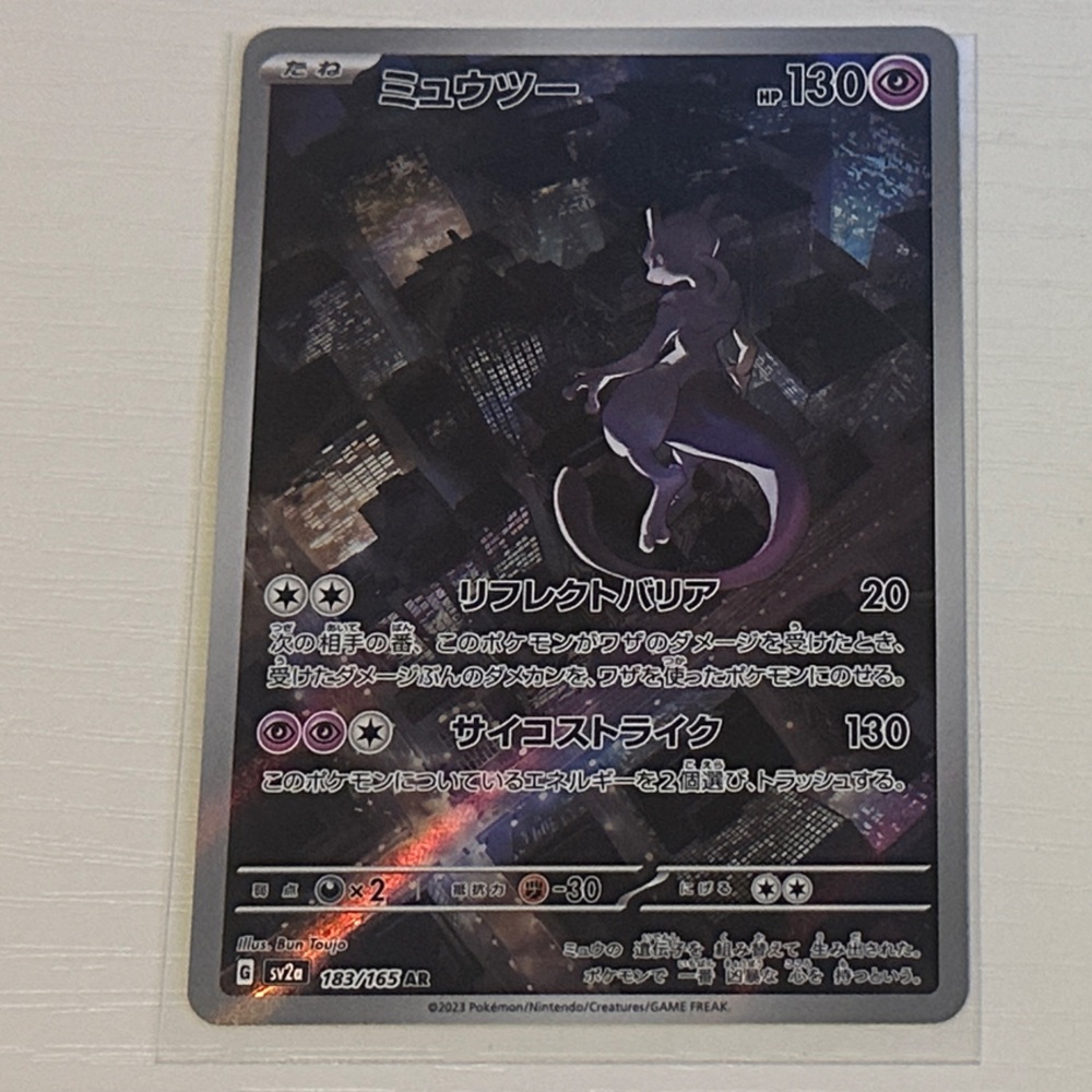 Pokemon Trading Card - Mewtwo #183 - Japanese Pokemon 151